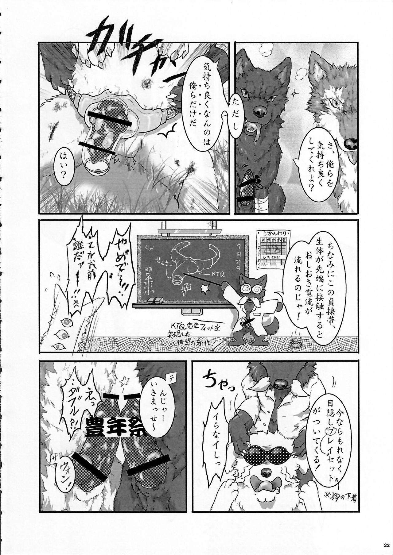 (Kansai! Kemoket 4) [KTQ48 (Various)] KTQ9_21.jpg